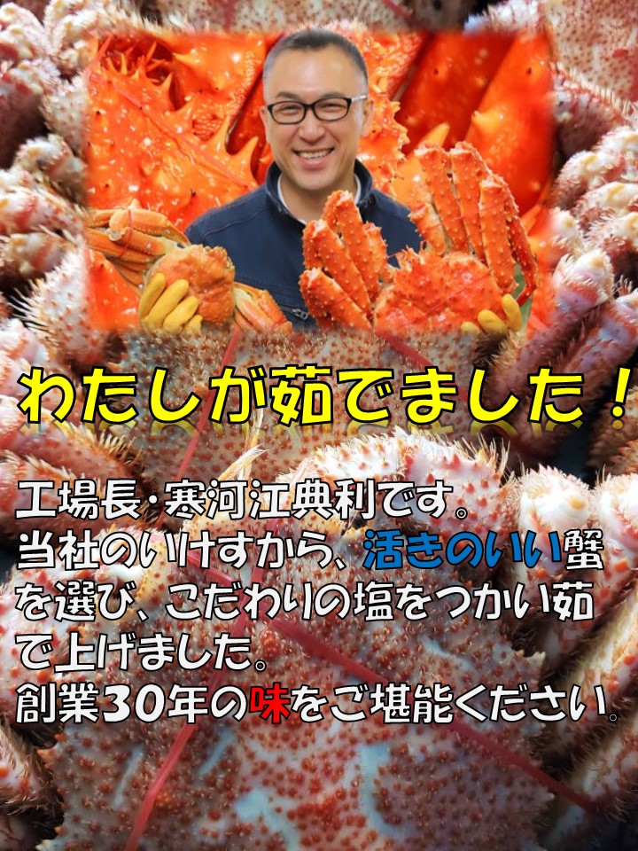 蟹工場看板